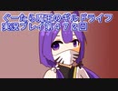 みんなとダンジョン探索【ぐーたら魔王のギルドライフ】実況プレイ第４７２回