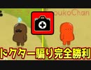 【神回】練り上げられた『ドクター騙り』戦術が強すぎたｗｗｗｗｗｗｗｗｗｗ【Feign / ふぇいん】