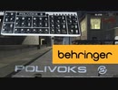 Polyvoks Behringer Synth is coming out polivoksのベリンガーシンセが登場
