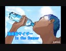 強炭酸サイダーin the Summer／Ten Komachi（Vo.初音ミク）