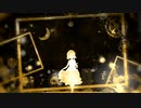 【歌ってみた³】 蜜月アン・ドゥ・トロワ【ⁿagi】