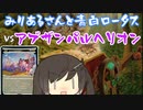 【MTGA】みりあるさんと青白ロータス02【エクスプローラー】