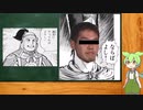 真・三国はどういう集まりなんだっけ？4.5 番外 戦華を流行らせコラ紹介布教動画 後編