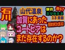 総走行距離4123キロ！挙動不審な西日本九州弾丸ドライブ旅2023 #67