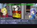 黒埼ちとせのグルメ探訪37～美瑛のレトロそば自販機と富良野のオムカレー