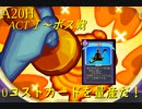 【Slay the Spire】コストが重いなら0コストにすればいいじゃない！ ActⅠ part1/6【A20H】
