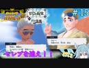 可愛いの嵐が発令中＃15【ポケットモンスターバイオレット】