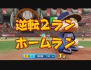 【ホロライブ】YAGOO監督といくペナントレース【パワプロ2022 ペナント】Part081