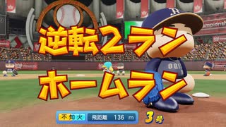 【ホロライブ】YAGOO監督といくペナントレース【パワプロ2022 ペナント】Part081