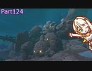 【ゼルダの伝説TotK】つのせのでんせつ Part124 【A.I.VOICE CeVIO実況プレイ】
