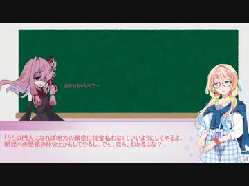 日本刀に関するどうでもいい知識講座#5 「日本一の刀工」【VOICEROID解説】