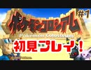 ポケスタ金銀の次作品をストーリーモードで初見プレイ【ポケモンコロシアム】＃１