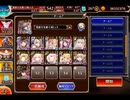 千年戦争アイギス 大討伐：目覚めし地底の竜群 神級EX【752体×8体撃破放置×料理人なし】
