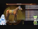 【ウイニングポスト10】ボイボ牧場２