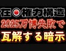 20231029_[Vol.0748］プロポーズ大作戦【大阪府天満駅近くの□屋でガスボンベ□を『超心理学』と『集合無意識』で大胆考察！】やはり□ウィンに道頓堀で●●か⁉︎