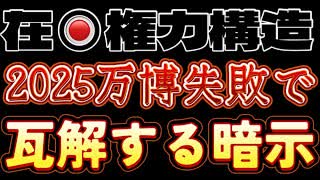 20231029_[Vol.0748］プロポーズ大作戦【大阪府天満駅近くの□屋でガスボンベ□を『超心理学』と『集合無意識』で大胆考察！】やはり□ウィンに道頓堀で●●か⁉︎