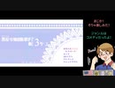 【APヘタリア】米と仏で『悪役令嬢の断罪まであと3ターン』をフリーダムに実況する