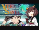 【バースセイバー】ネームド達と征く！ハロウィンと魔弾の射手VH #22【東北きりたん実況】