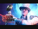 GUNGRAVE G.O.R.E：ガングレイヴ ゴアを実況プレイいたします。 Part17