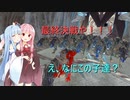 【ARK】re:茜ちゃんはケツァル好き part11［最終回］
