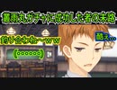 【千恋＊万花(エロゲ)】103　顔も知らん奴らに非リアいじりをされた【セックスへの道】