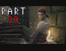 【初見】注意力に欠けた男が王になろうとしている。Part39【エルデンリング】