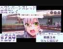 【ヘブンバーンズレッド】ボケ5：ツッコミ1 で未知の敵に挑む！#289【実況プレイ】