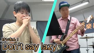 ハンドフルート&ギターで「Don't say lazy」