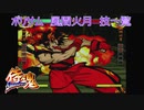 ポリSAMURAI SPIRITS 〜侍魂〜（ポリサム）風間火月全技一覧 /Samurai Shodown64 Kazama Kazuki All movesサム火月技一覧