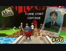 【P4G】GAME START【ペルソナ４ ザ・ゴールデン リマスター版】part56