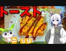 【うちの御飯】  軽食に良さげ!! 炒り卵をトッピングした「炒り卵トースト」を作るよ!!