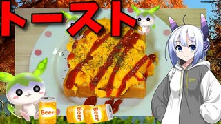 【うちの御飯】  軽食に良さげ!! 炒り卵をトッピングした「炒り卵トースト」を作るよ!!