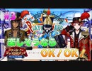 【ツイステ】遊園地でサボりを謳歌する初見実況プレイ Part3【ステージ・イン・プレイフルランド】