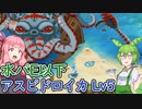【モンスター娘TD】巨擬嶺アスピドロイカLv5・水パE以下