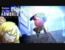 【AC6】フランちゃん入りまぁ～s　闇討ち失礼致す！＞【ゆっくり実況】群雨が駆るARMORED CORE Ⅵ Part.3