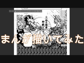 2020高松宮記念杯を漫画化【20-21話-下書きとペン入れと仕上】【Part157】