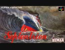 セプテントリオン SFC The Sinking Ship