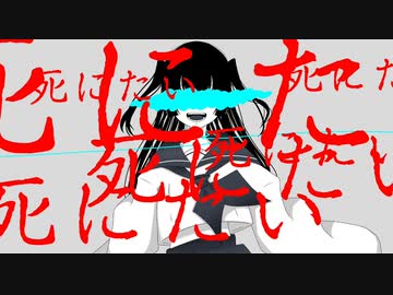 flower『イミュニティ』- Immunity / MerryBadEnd