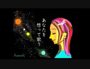あなたを想って歌う／Ten Komachi（Vo.初音ミク）