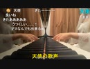 【小舟】淡い月に見とれてしまうから 暗い足元も見えずに♫
