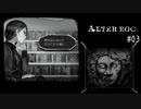 名だたる文学者・哲学者が行きついた深海なのだろう【ALTER EGO】#03