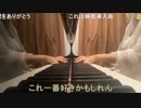 【小舟】♫Clair de lune／Debussy