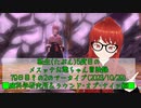 【FF14】転生(たぶん)5度目のメスッテお爺ちゃん冒険録79日目(2023/10/29)その2のアーカイブ【FINAL FANTASY XIV ONLINE】