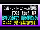 23・10・29朝　次のお掃除は　マスゴミ　日本も宜しくお願い致します。