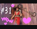 【outward】セクシーなサムネで釣るとか許せねえよ【part31】