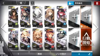 12章 驚靂蕭然 12-12 脱帽の礼 厄難 星4編成