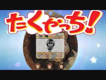 AIの力で『たくやっち』発売させた