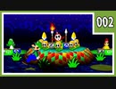 【マリオパーティ3】友人と騒いで すごろく！【実況】002