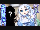 【VOICEVOX劇場】クールビューティー免許皆伝！？【WhiteCUL投稿祭】