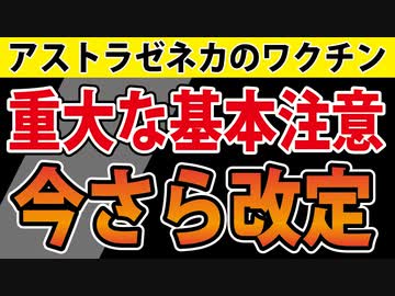 今さらこんなことが起こる。だから、安全性は「わからない」が正解。